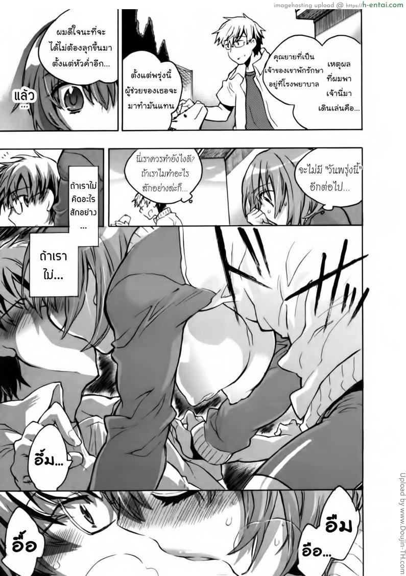 คำแนะนำจากรุ่นพี่ - แผ่น 17