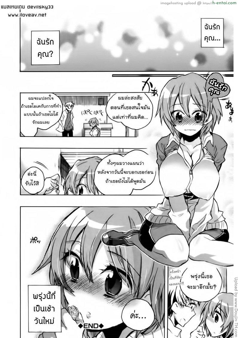 คำแนะนำจากรุ่นพี่ - แผ่น 24