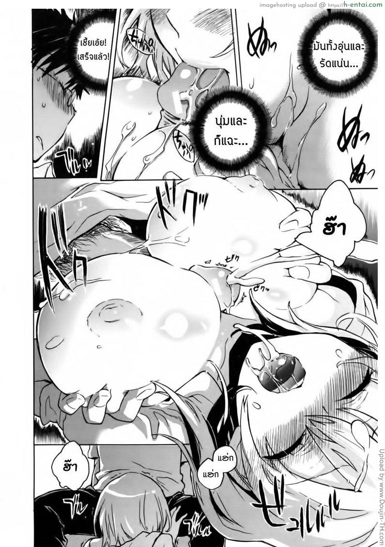 ขอซ้อมก่อนเอาจริง - แผ่น 16