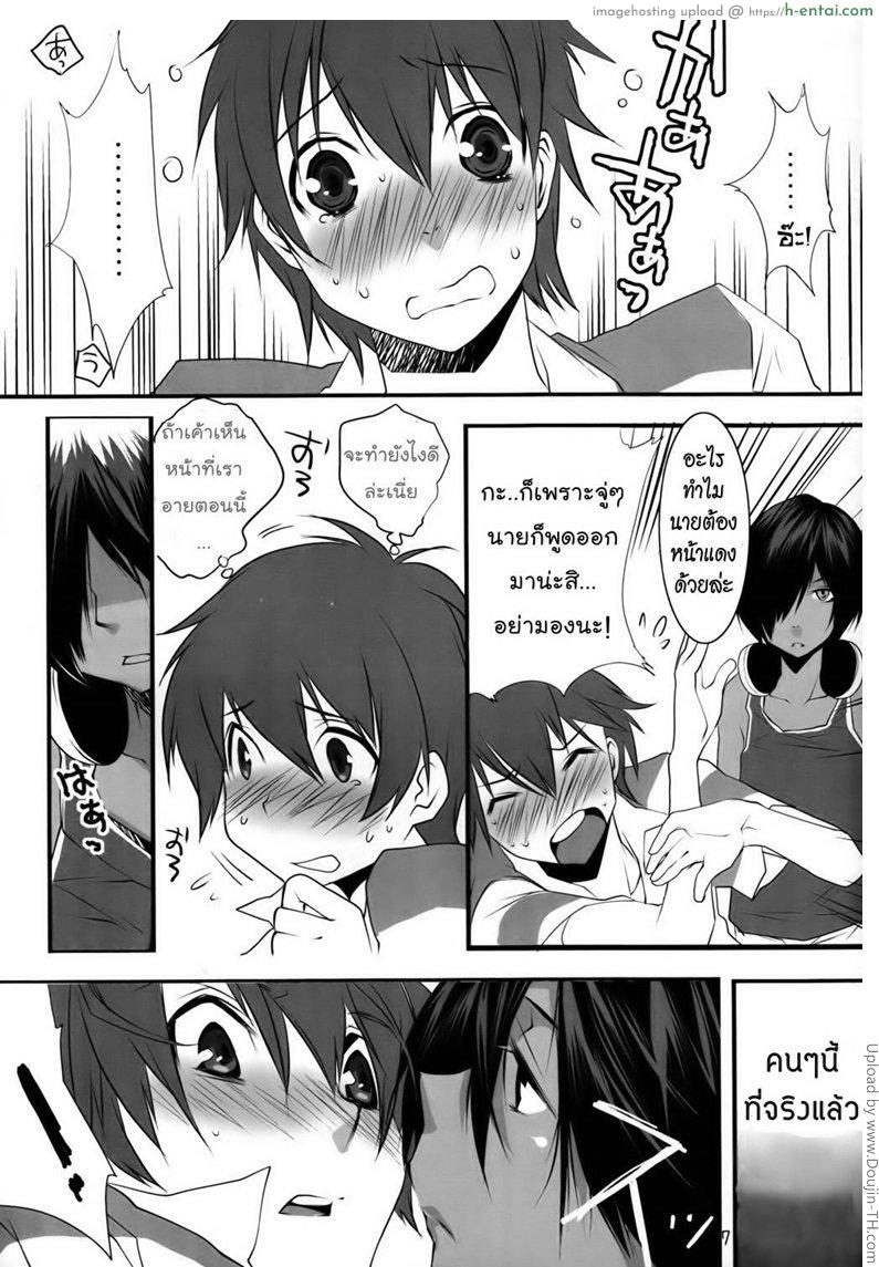 เพื่อนสนิทคิดเกินเลย - แผ่น 5