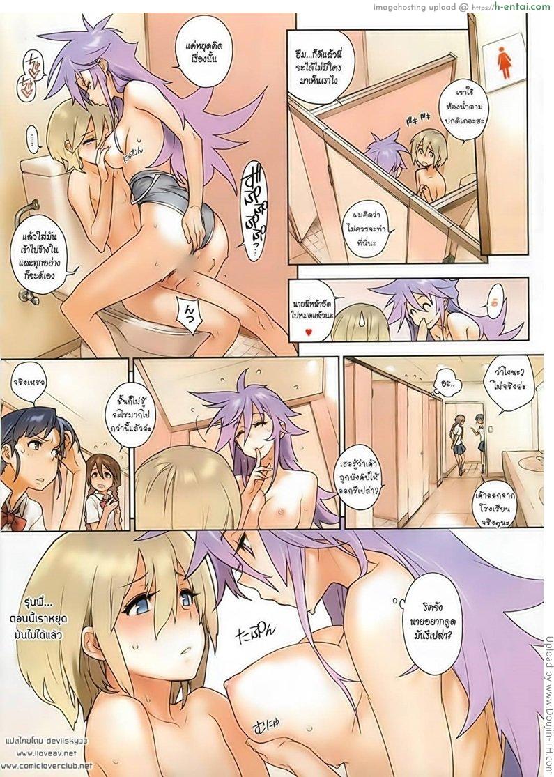 รุ่นพี่ขึ้นให้เอง - แผ่น 5