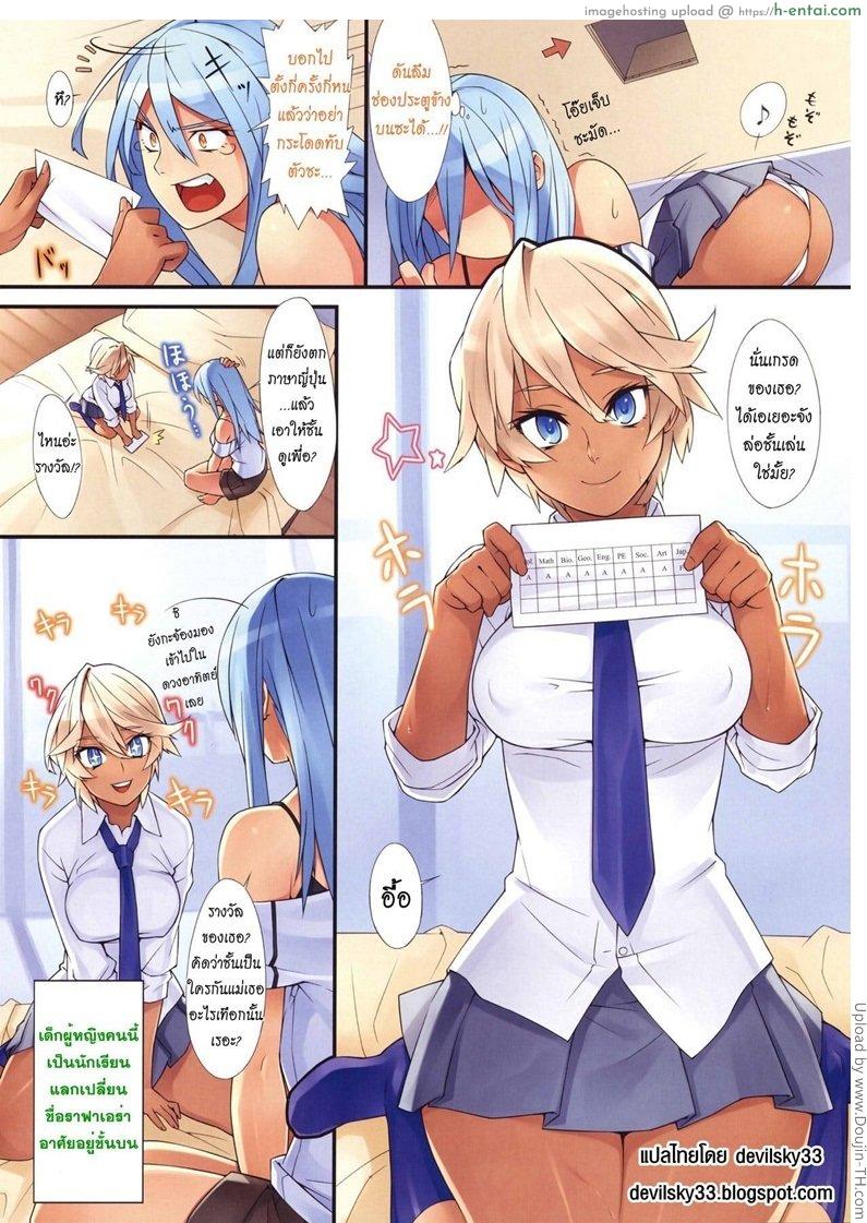 สงสัยจะติดใจ - แผ่น 2