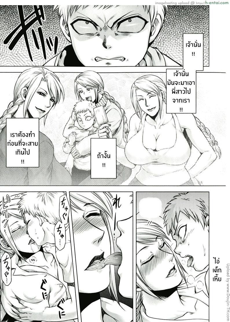 บันทึกของพี่สาว 1 - แผ่น 10