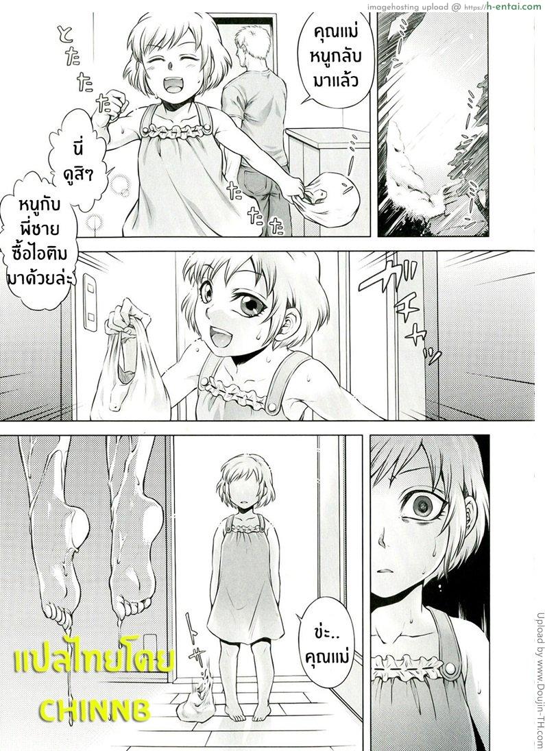 บันทึกของพี่สาว 2 - แผ่น 1