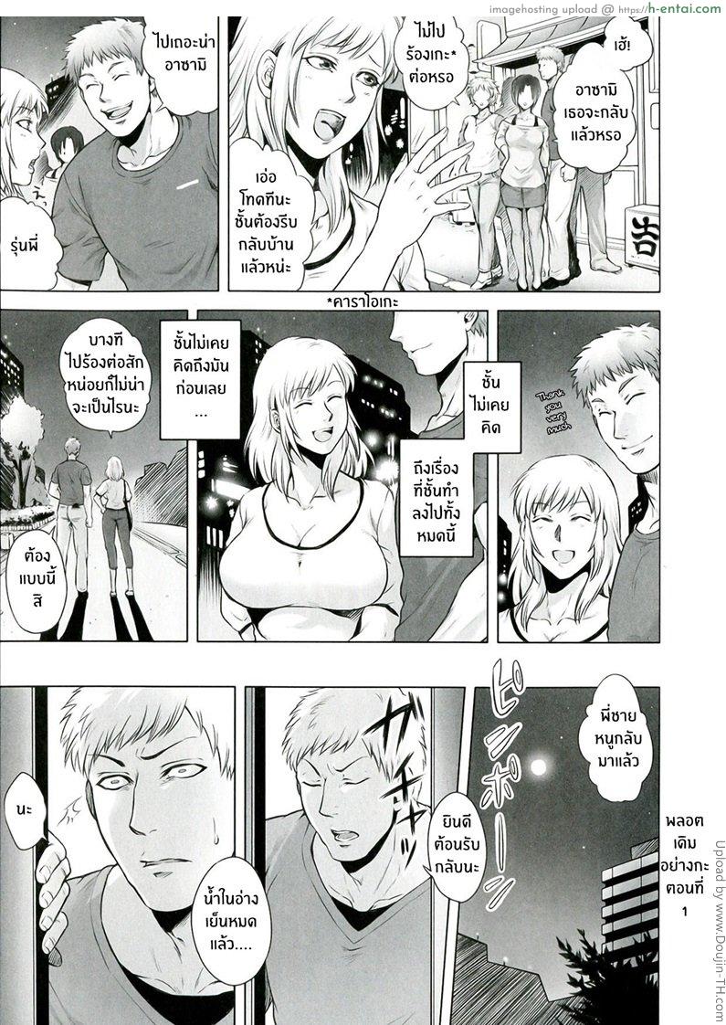 บันทึกของพี่สาว 2 - แผ่น 5