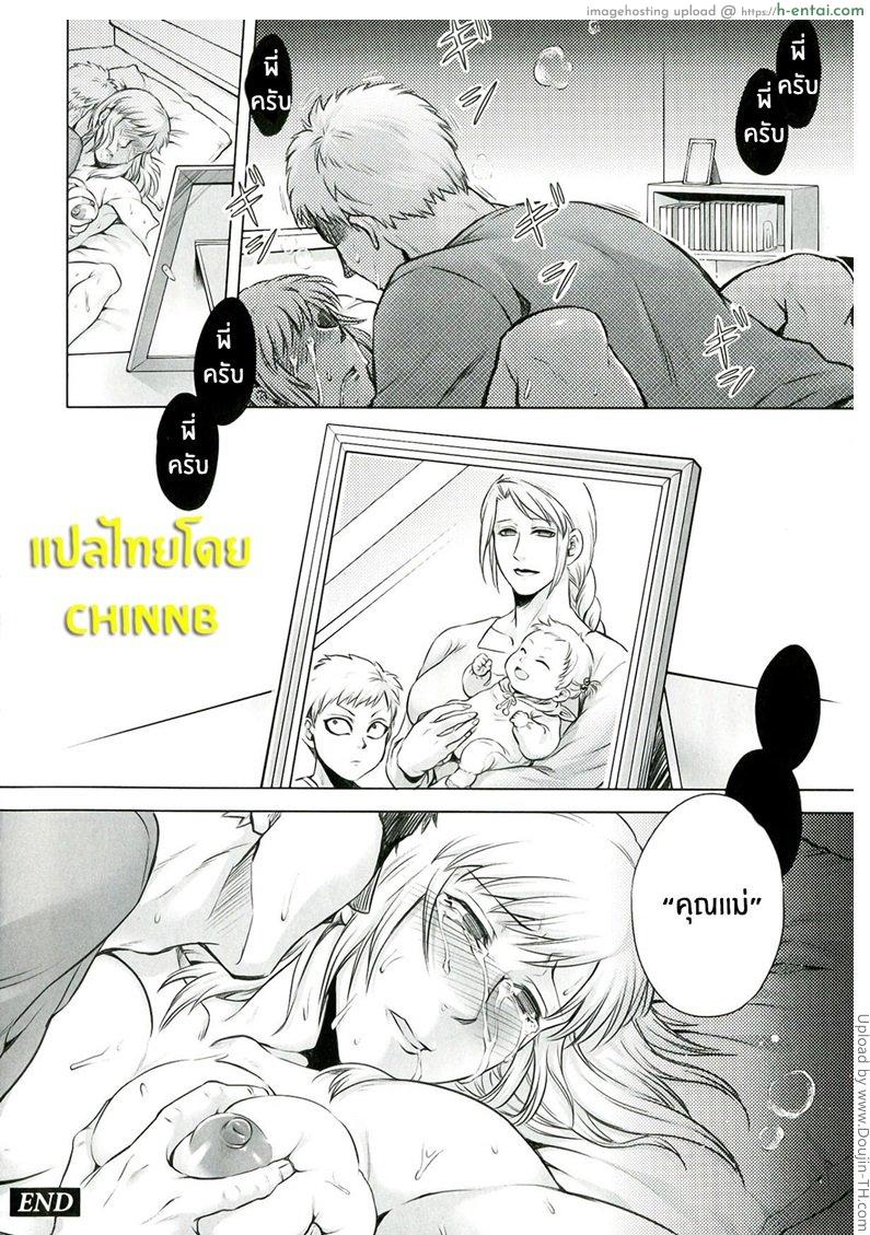 บันทึกของพี่สาว 2 - แผ่น 18