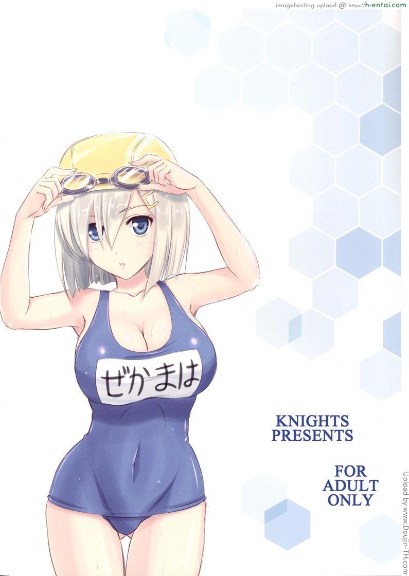 สองสาวคาเสะเรือพิฆาต - แผ่น 21