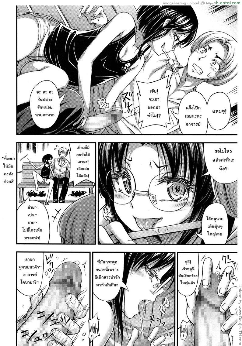 ไม่น่ารักเลยนะ - แผ่น 4