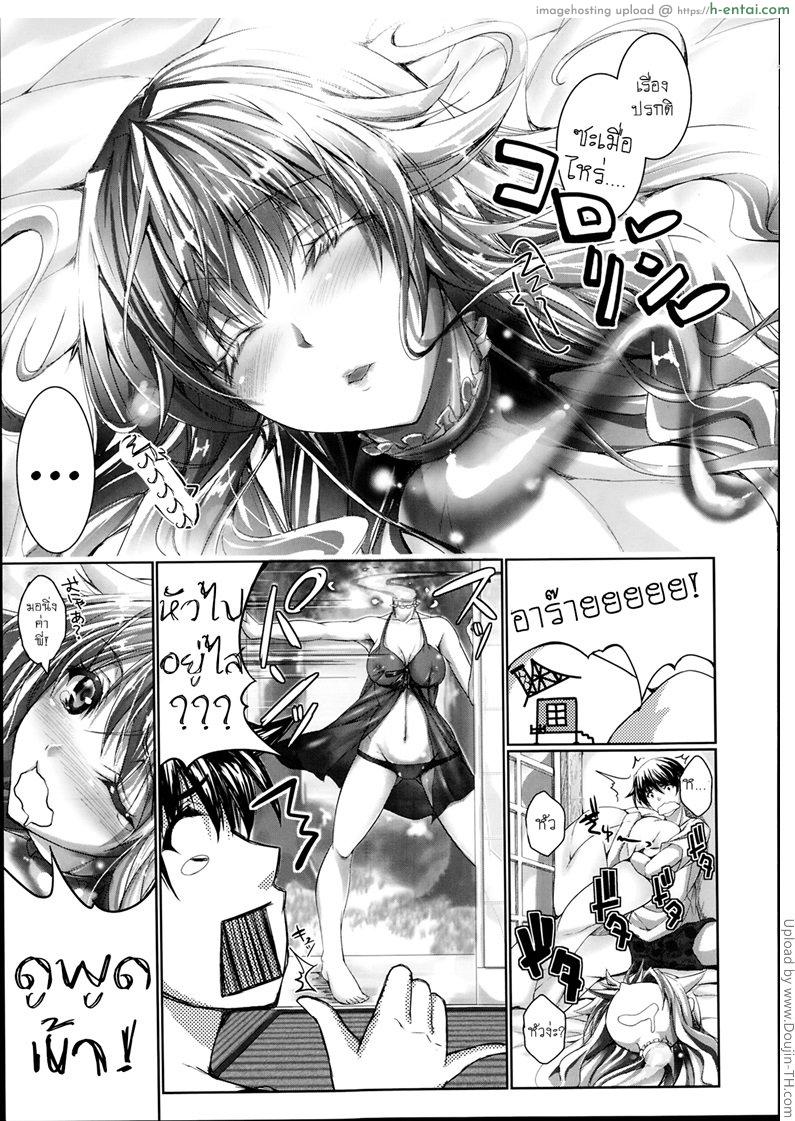 รักเล็กๆ ของสาวหัวหลุด - แผ่น 3