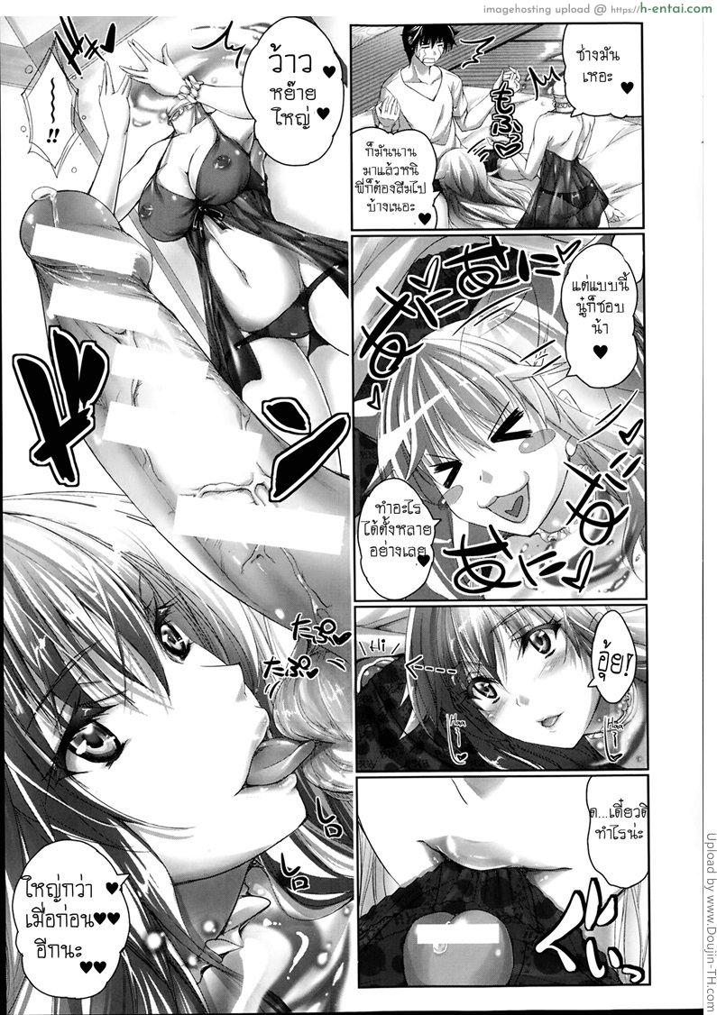 รักเล็กๆ ของสาวหัวหลุด - แผ่น 5