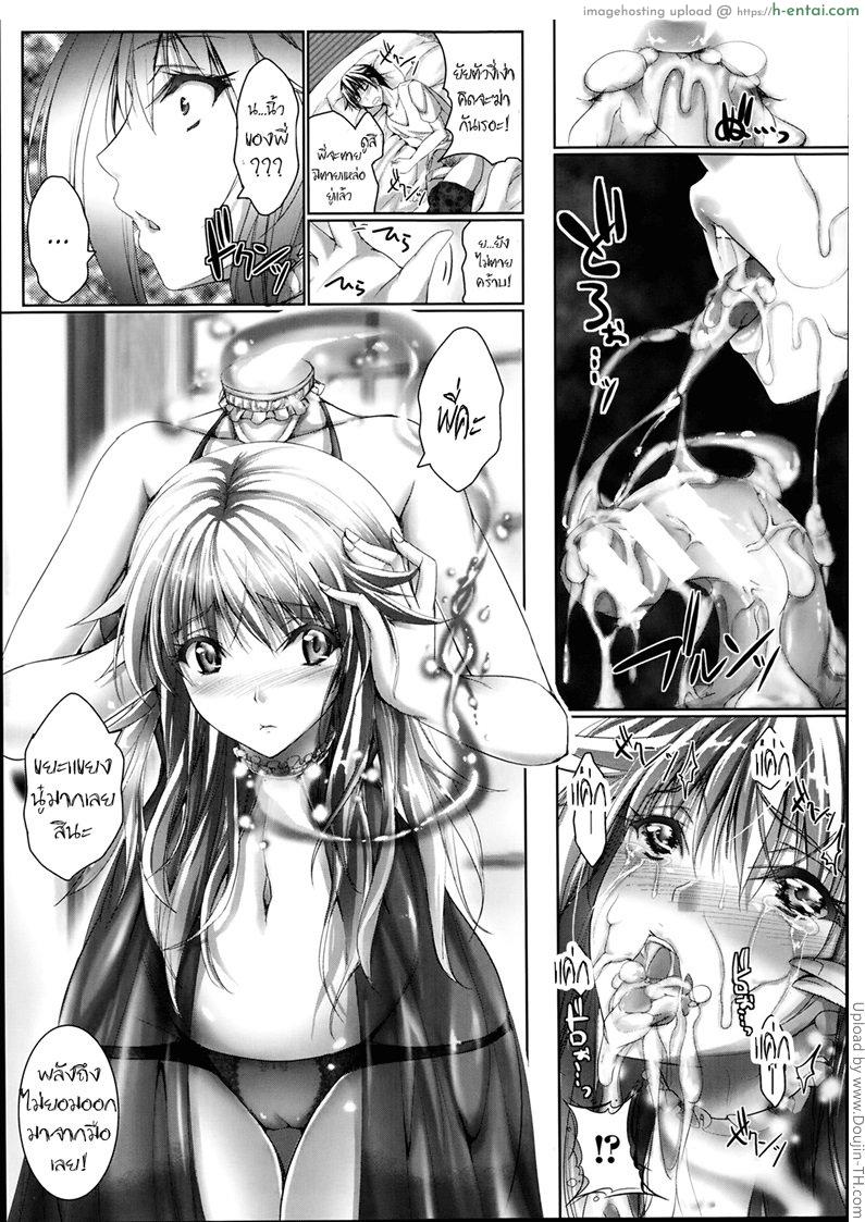 รักเล็กๆ ของสาวหัวหลุด - แผ่น 9