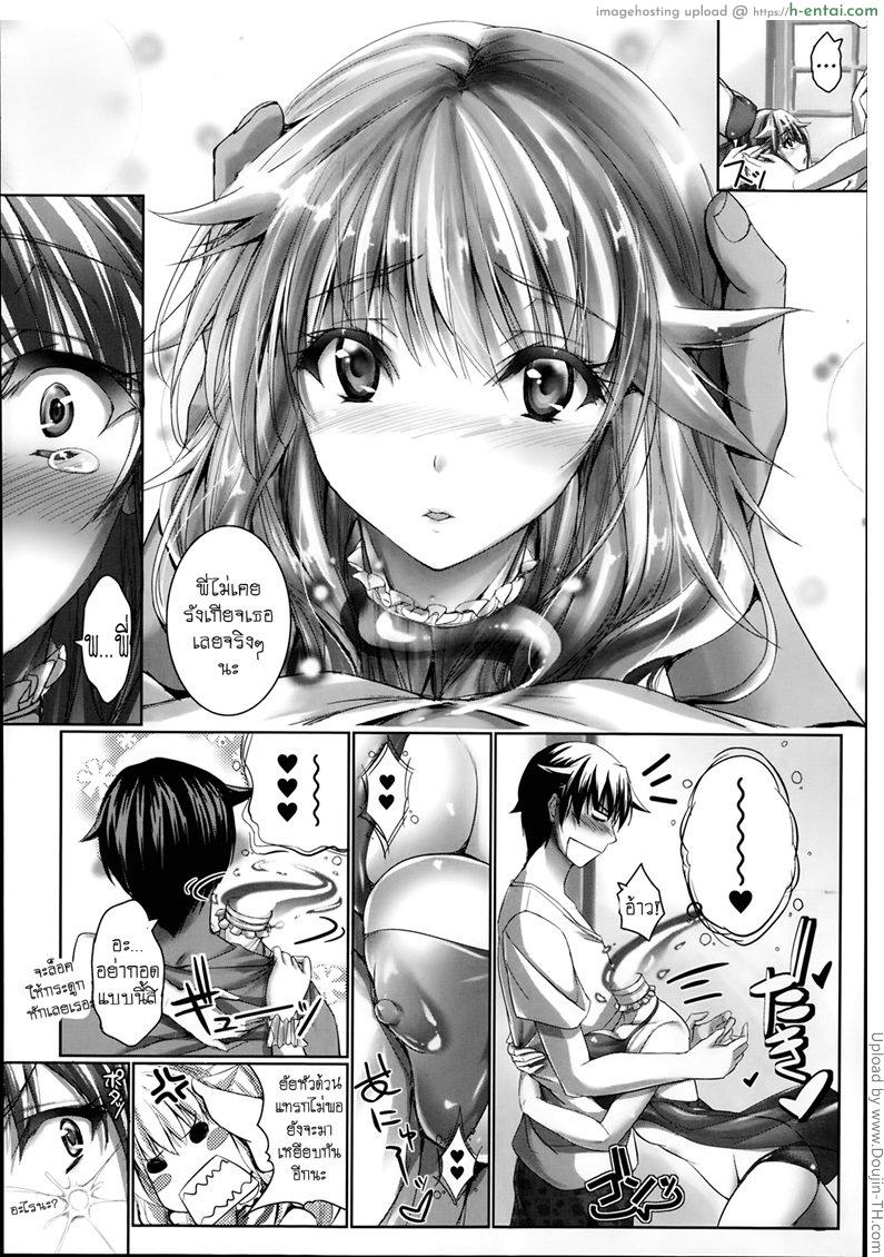 รักเล็กๆ ของสาวหัวหลุด - แผ่น 10