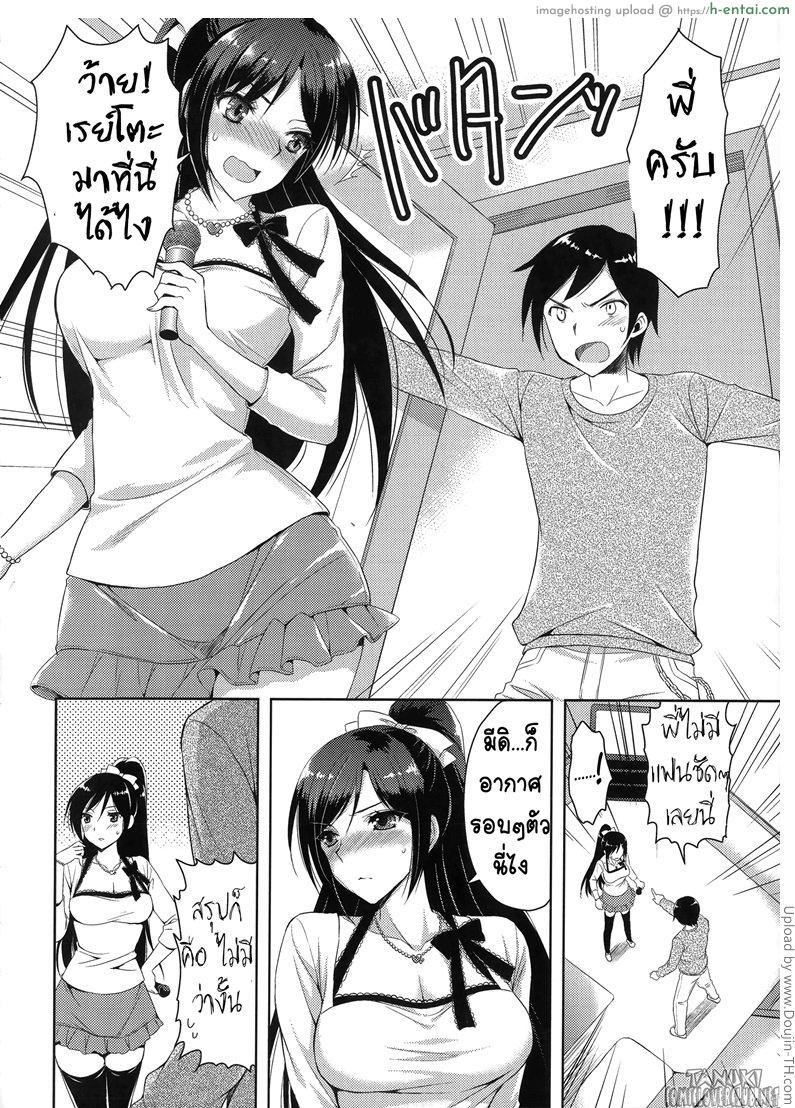 ประสบการณ์จากพี่สาวสุดซื่อ - แผ่น 8