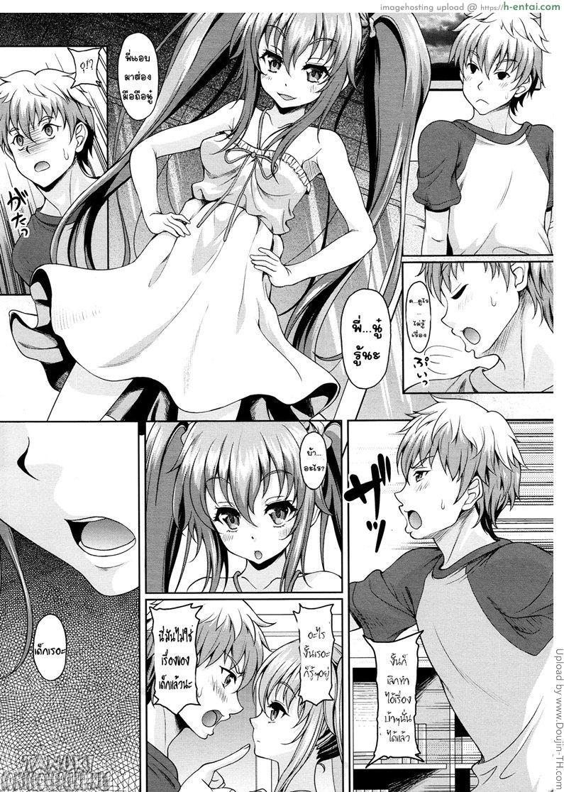 พูดมา คุยไป - แผ่น 5