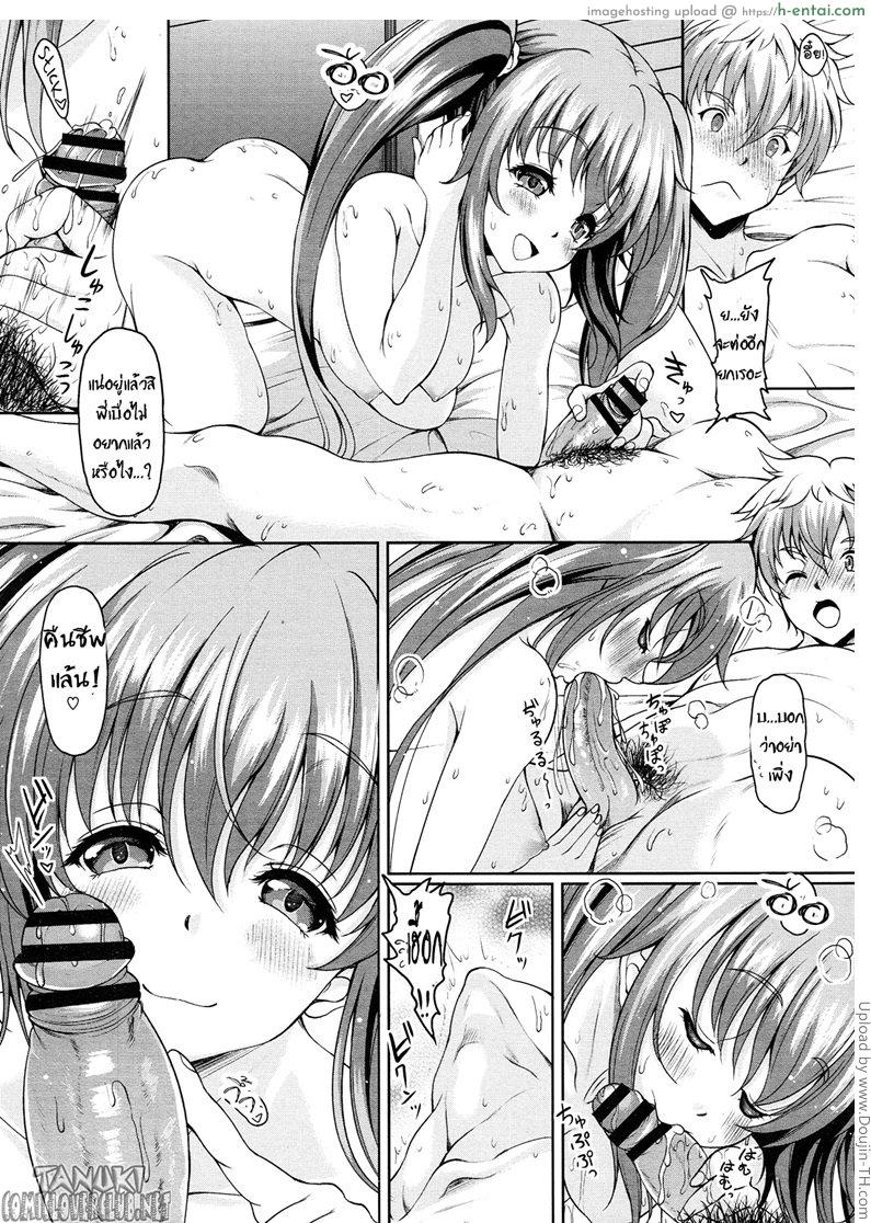 พูดมา คุยไป - แผ่น 11