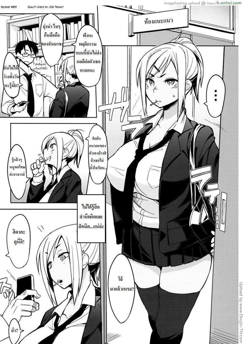 มือถือสะกดจิตลูกศิษย์สาว - แผ่น 3