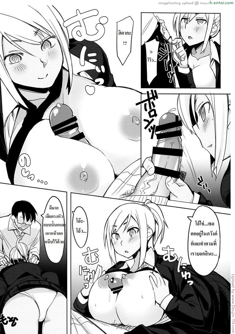 มือถือสะกดจิตลูกศิษย์สาว - แผ่น 7