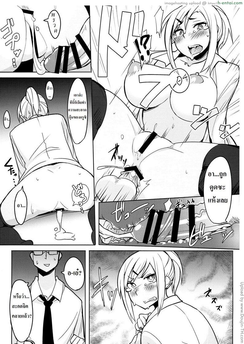 มือถือสะกดจิตลูกศิษย์สาว - แผ่น 18