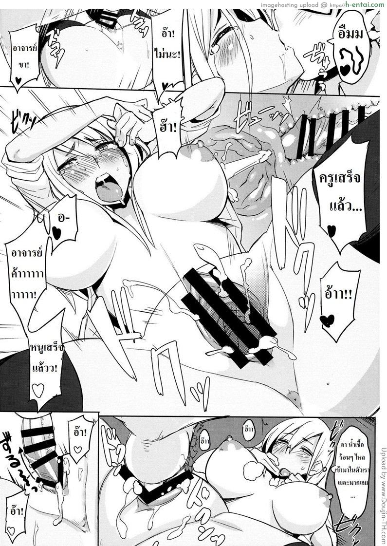 มือถือสะกดจิตลูกศิษย์สาว - แผ่น 23