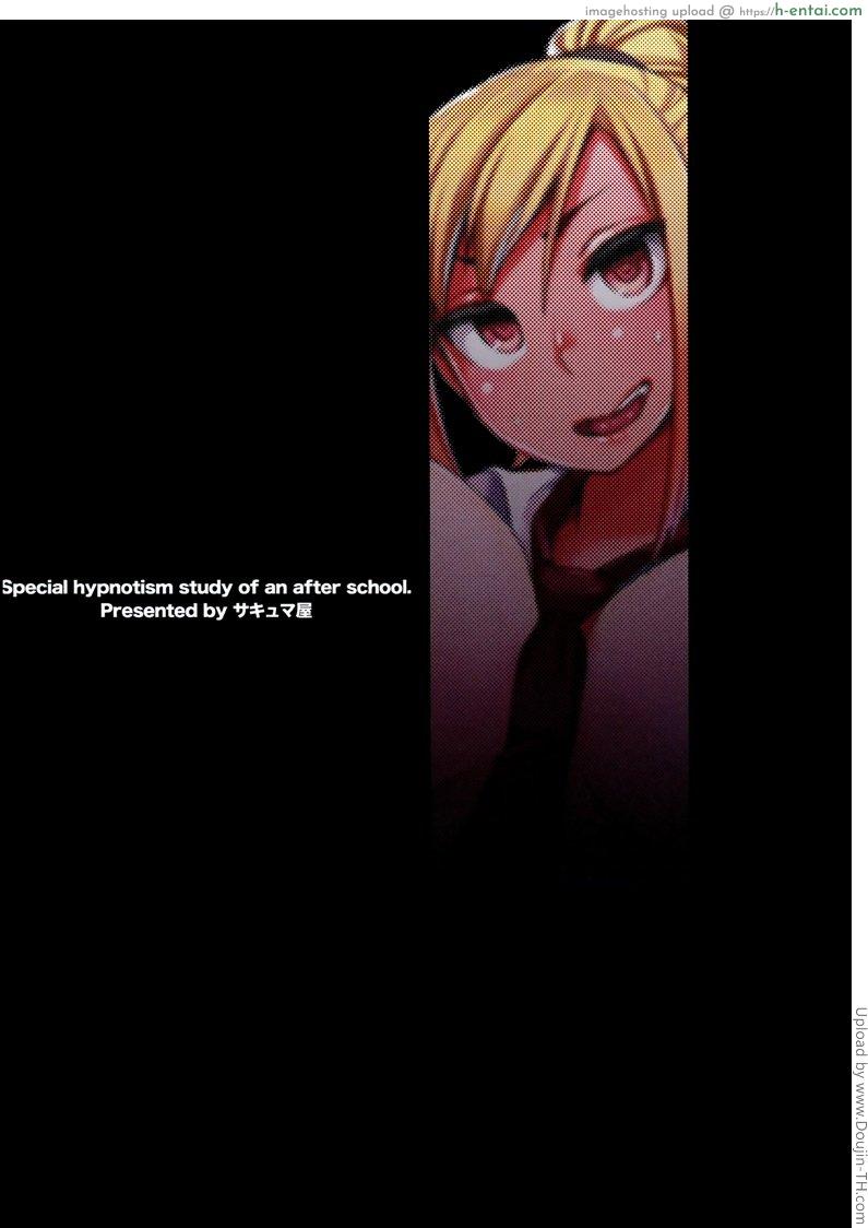 มือถือสะกดจิตลูกศิษย์สาว - แผ่น 26