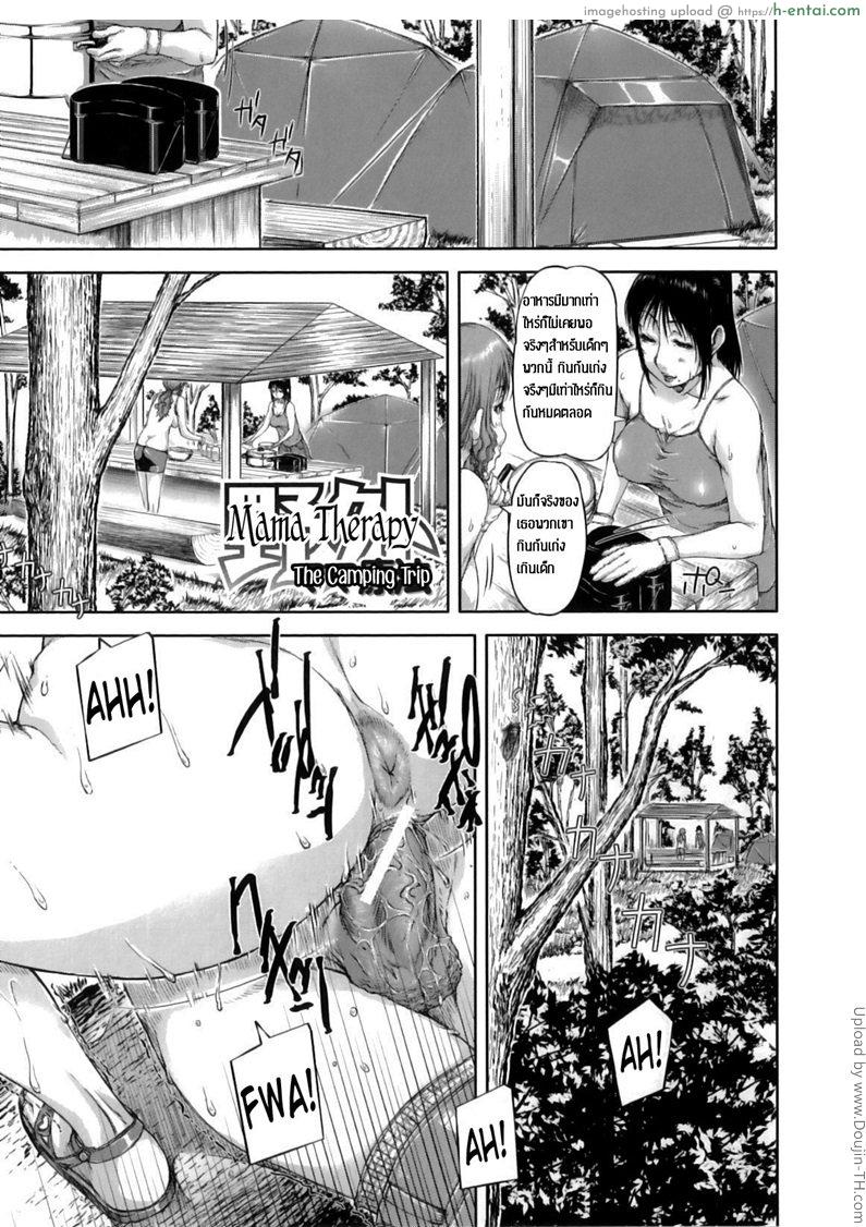 โดจิน เรื่องนี้แม่ช่วยได้ 1 Beach de Mama Ryouhou | Mommy Treatment on the Beach แปลไทย 1