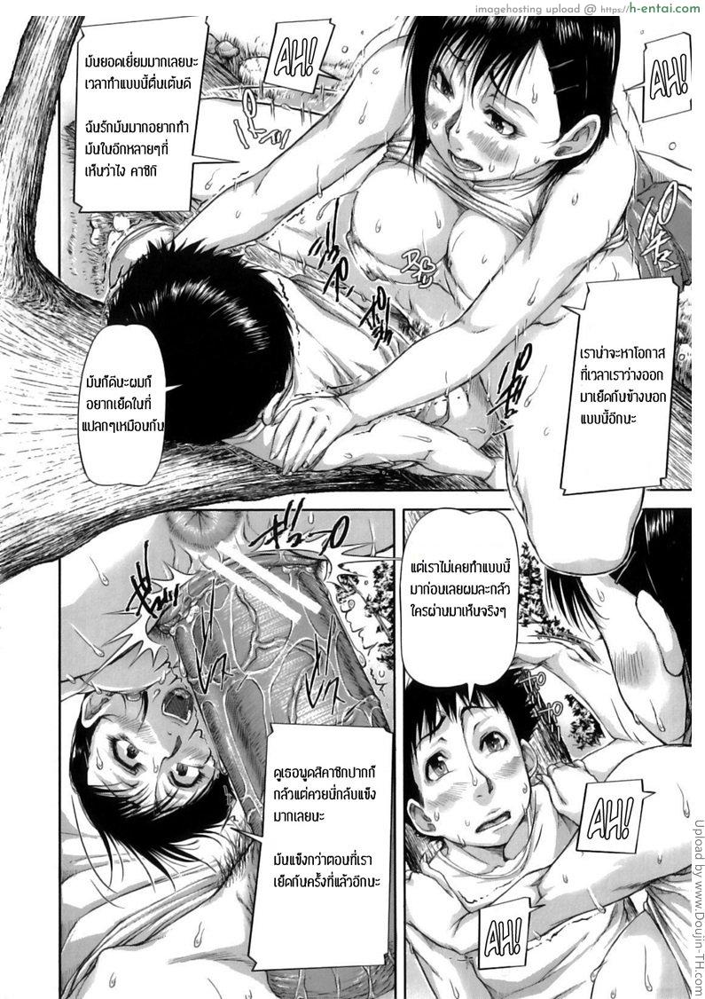 เรื่องนี้แม่ช่วยได้ 1 - แผ่น 2