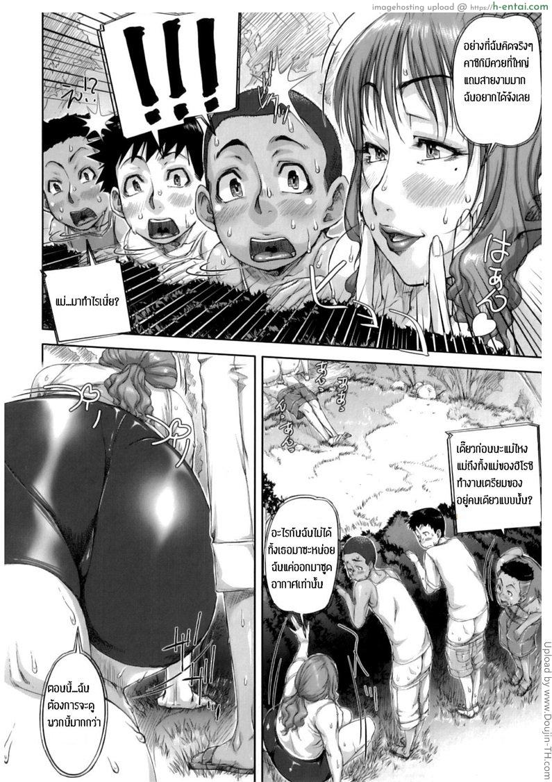 เรื่องนี้แม่ช่วยได้ 1 - แผ่น 4