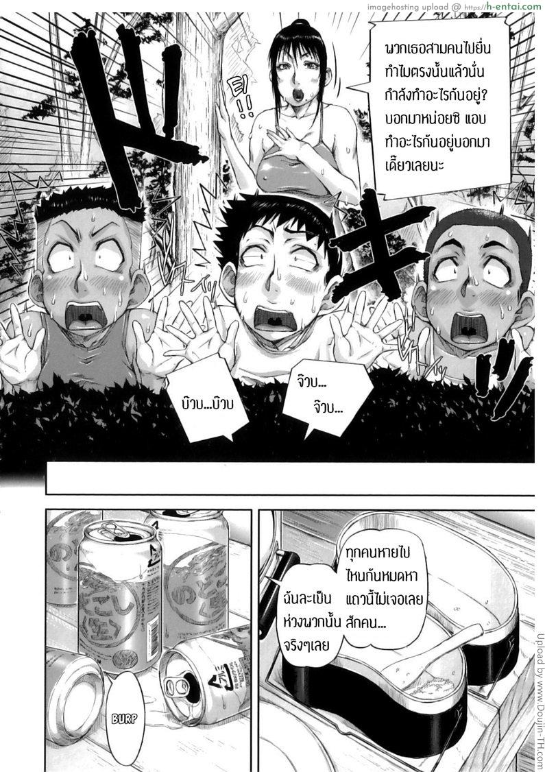 เรื่องนี้แม่ช่วยได้ 1 - แผ่น 8