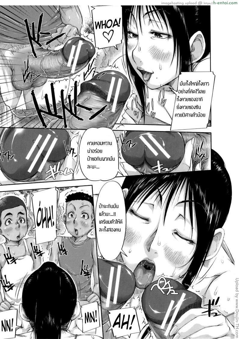 เรื่องนี้แม่ช่วยได้ 1 - แผ่น 11