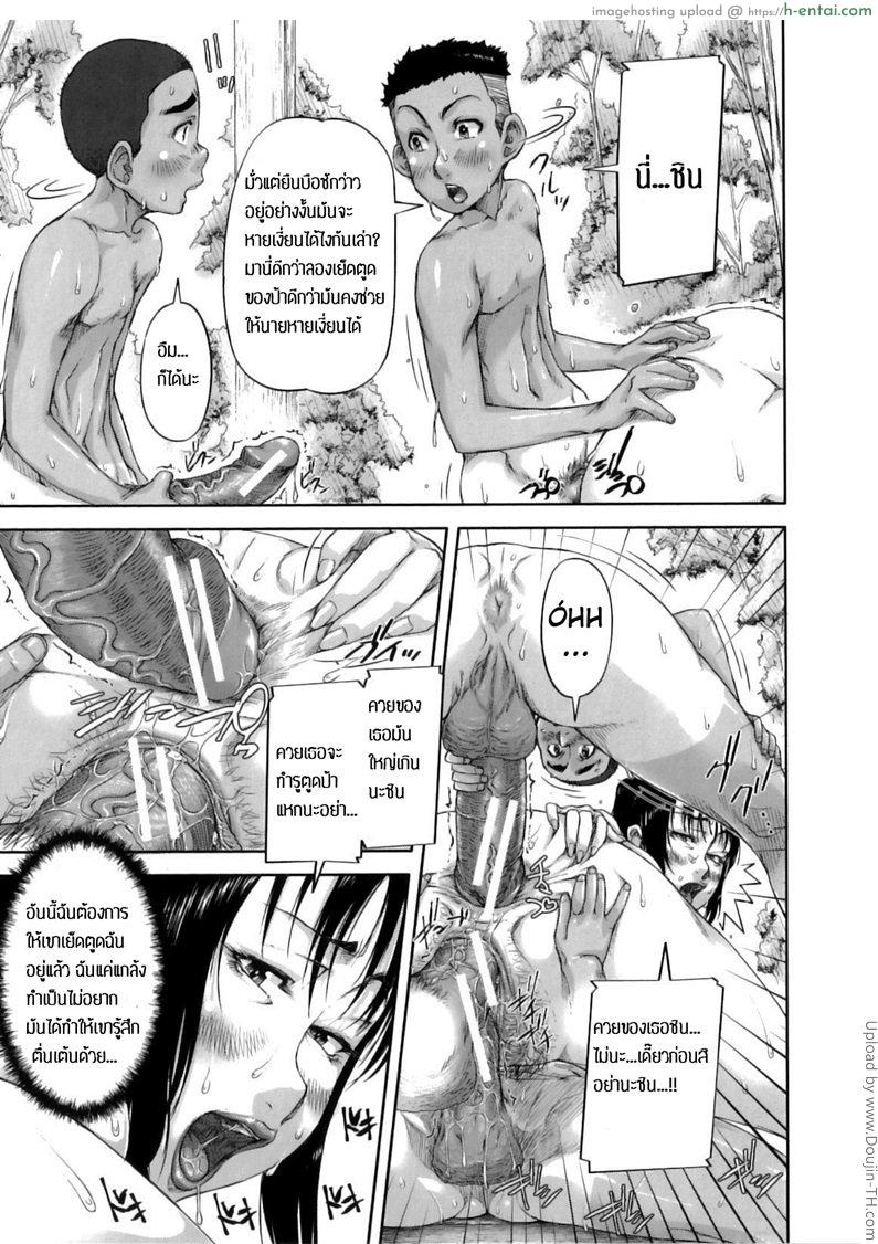 เรื่องนี้แม่ช่วยได้ 1 - แผ่น 21