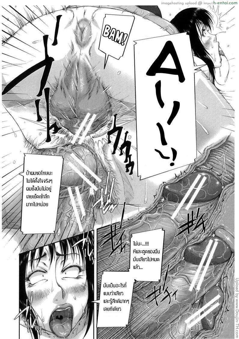 เรื่องนี้แม่ช่วยได้ 1 - แผ่น 22