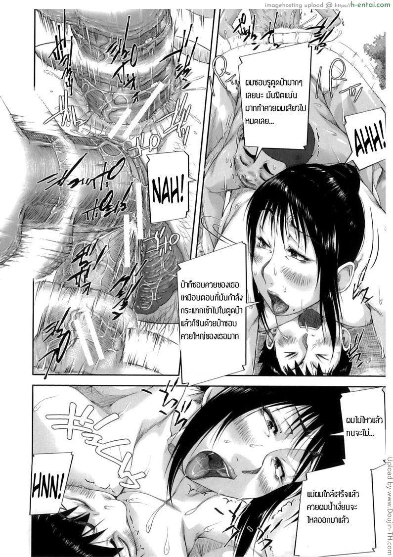 เรื่องนี้แม่ช่วยได้ 1 - แผ่น 24