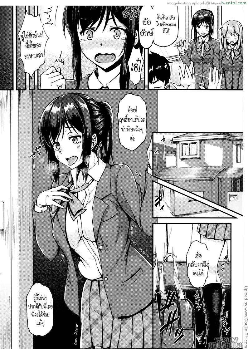 รักตะกุกตะกัก - แผ่น 4