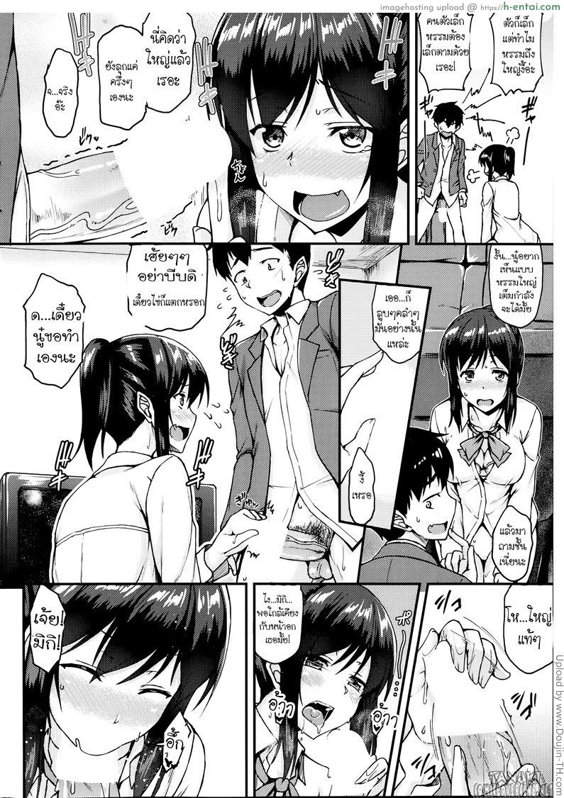 รักตะกุกตะกัก - แผ่น 12