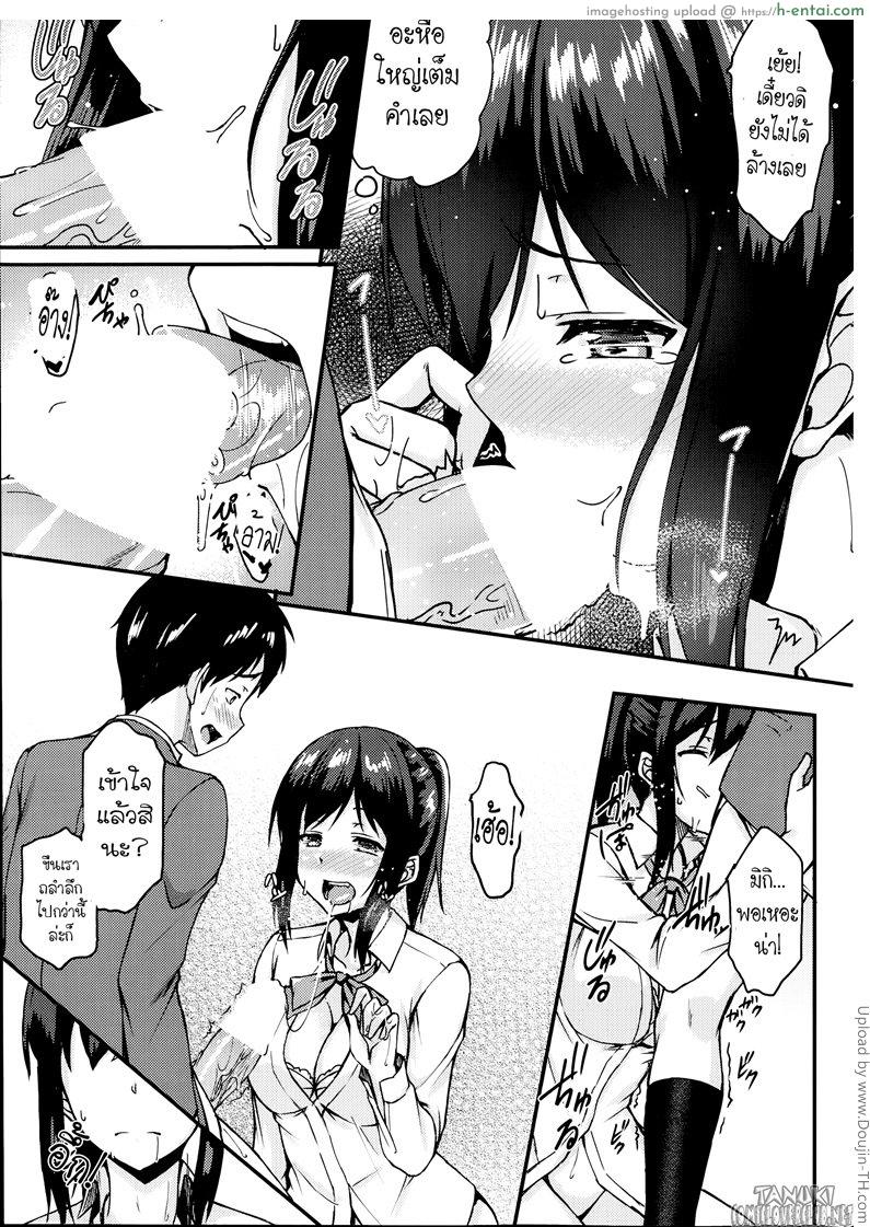 รักตะกุกตะกัก - แผ่น 13