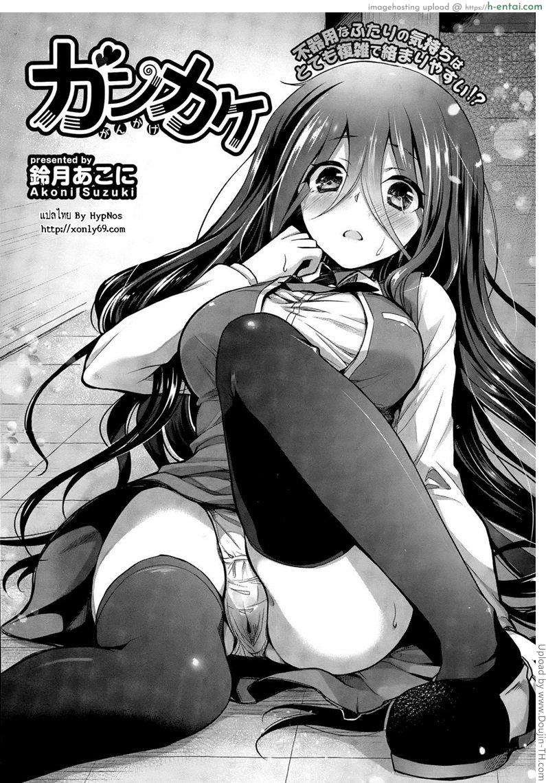 เปิดก่อนได้เปรียบ - แผ่น 2