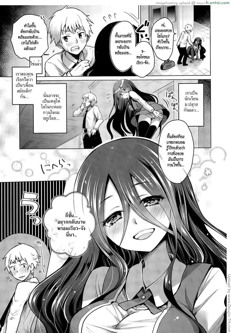 เปิดก่อนได้เปรียบ - แผ่น 3