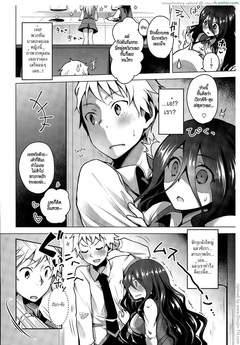 เปิดก่อนได้เปรียบ - แผ่น 10