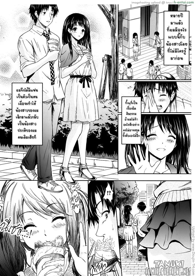 จุมพิตที่รัก - แผ่น 2