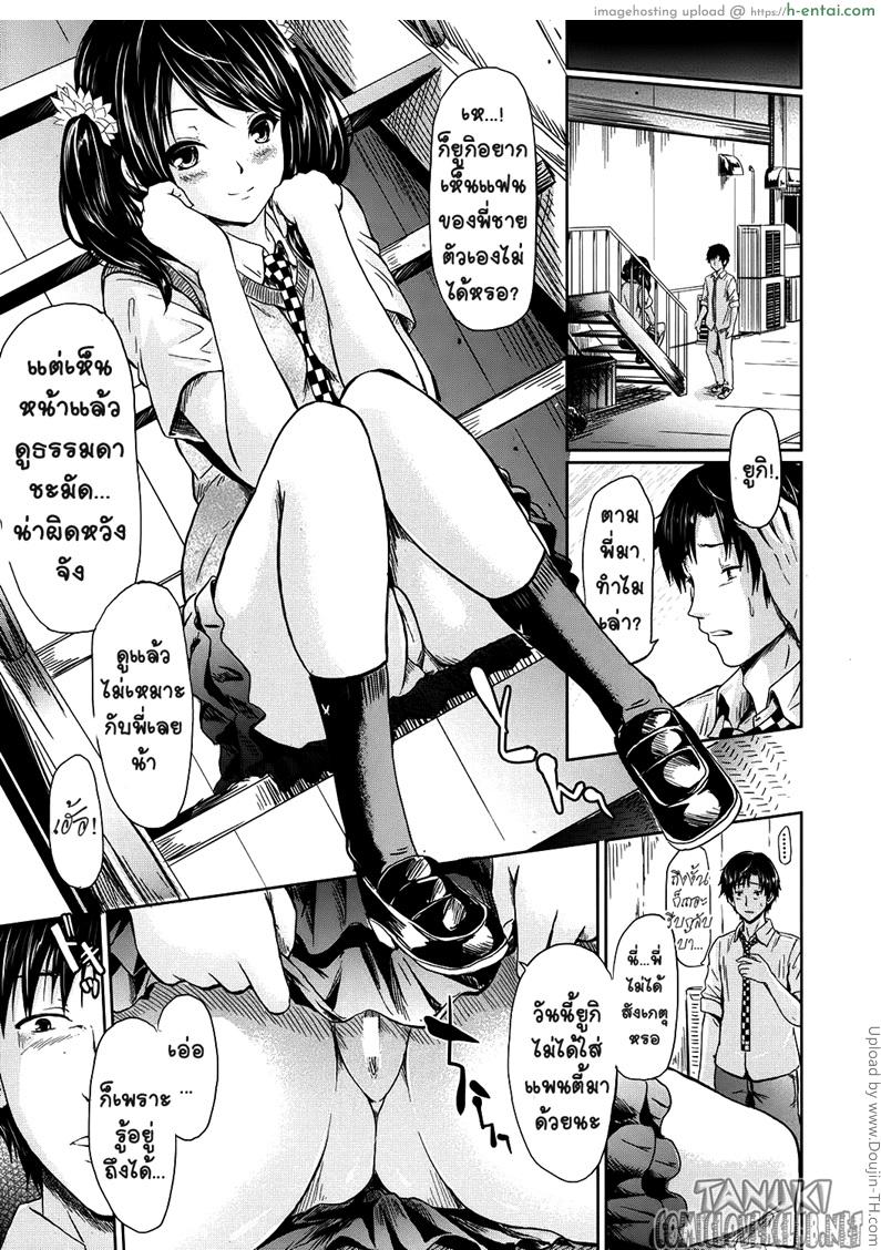 จุมพิตที่รัก - แผ่น 3