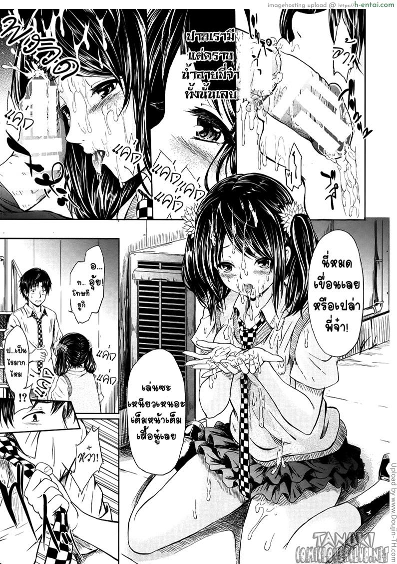 จุมพิตที่รัก - แผ่น 7