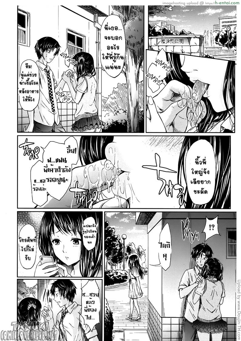 จุมพิตที่รัก - แผ่น 10