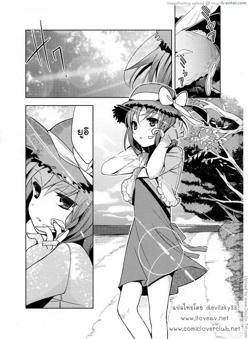 ไม่คิดว่าจะรัก - แผ่น 2