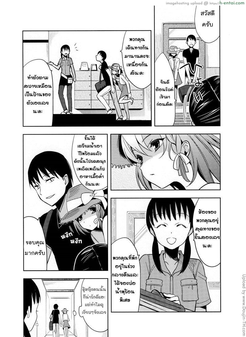 ไม่คิดว่าจะรัก - แผ่น 3