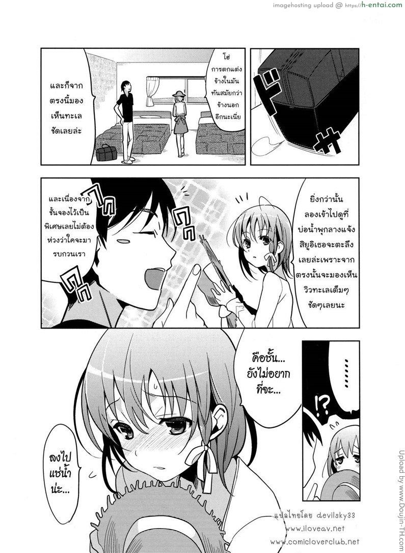 ไม่คิดว่าจะรัก - แผ่น 4