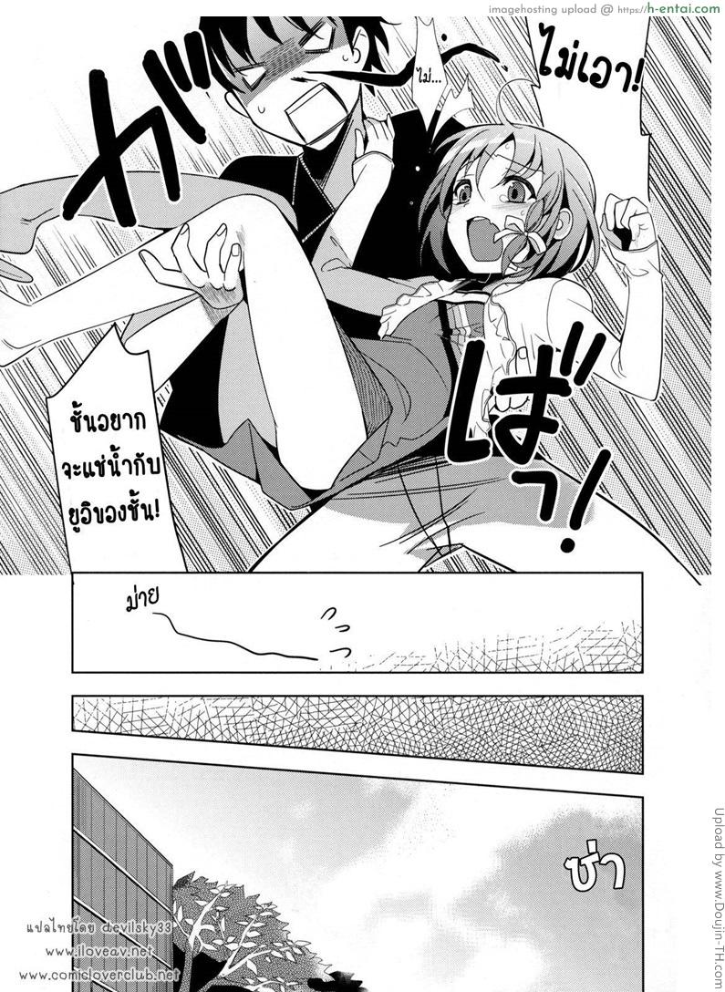 ไม่คิดว่าจะรัก - แผ่น 7