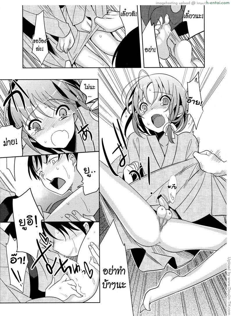 ไม่คิดว่าจะรัก - แผ่น 12