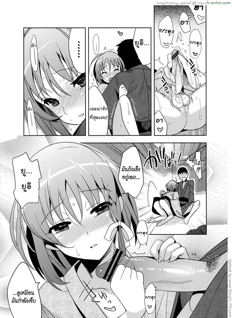 ไม่คิดว่าจะรัก - แผ่น 14