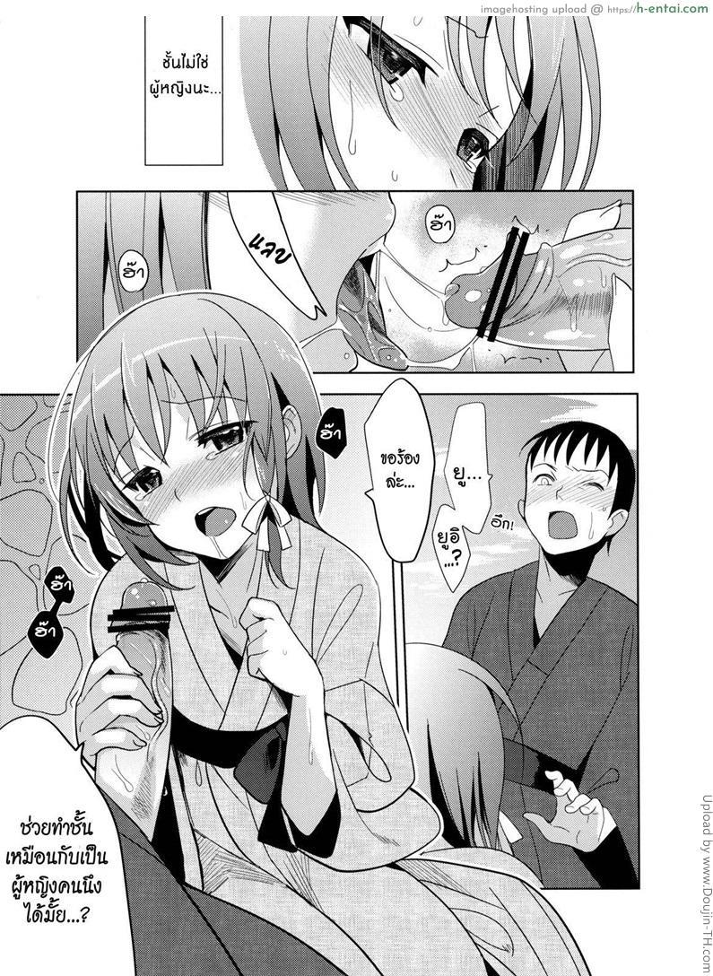 ไม่คิดว่าจะรัก - แผ่น 16