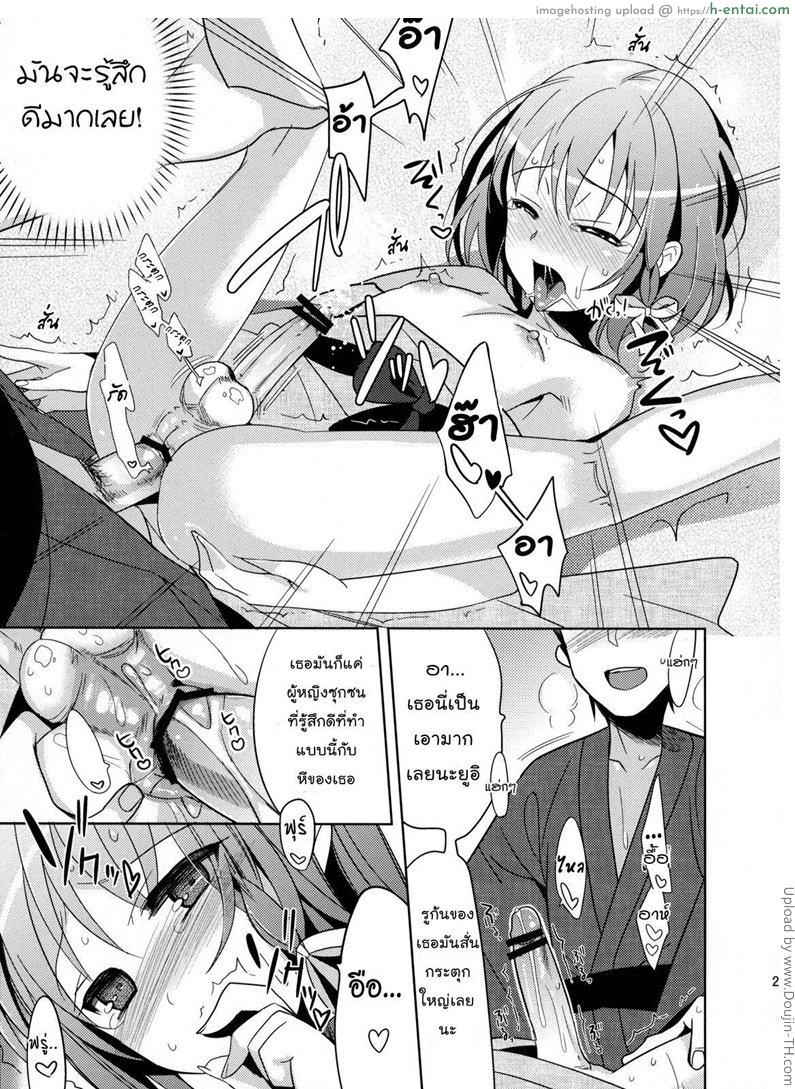 ไม่คิดว่าจะรัก - แผ่น 20